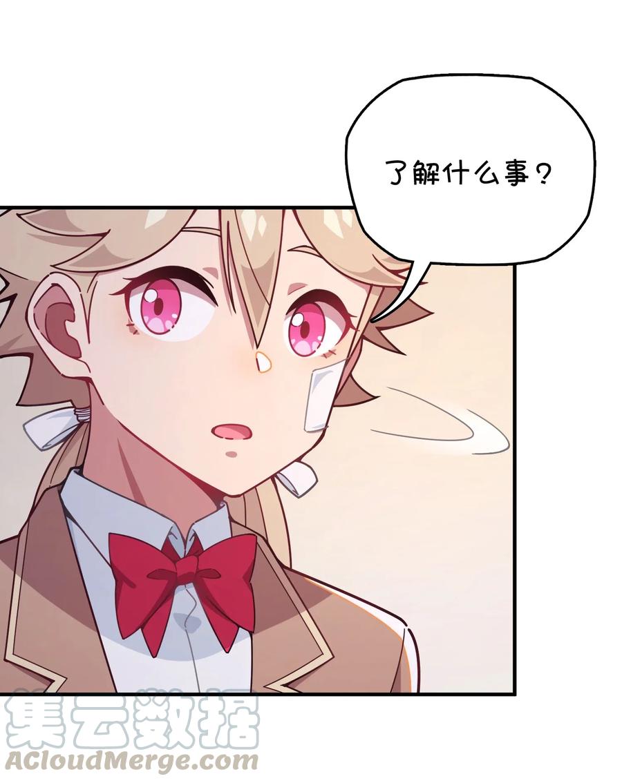 072 告白or修罗场(1/2)-第77话