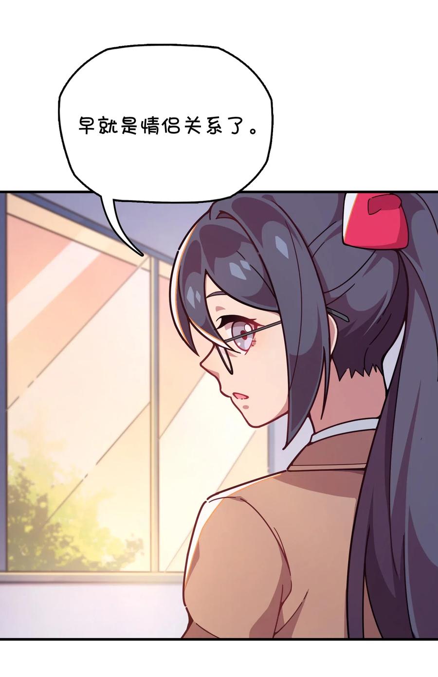 072 告白or修罗场(1/2)-第77话