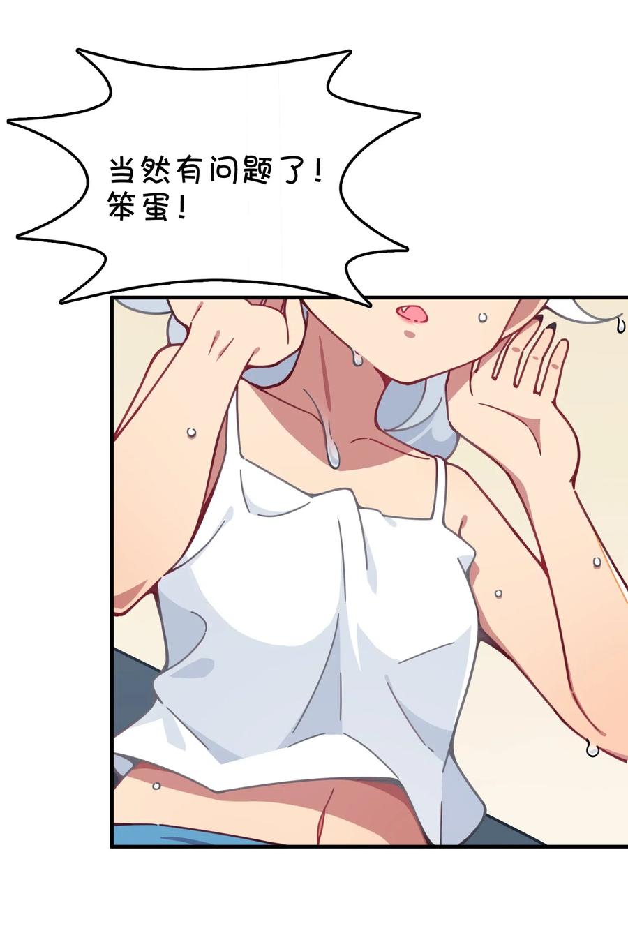 072 告白or修罗场(1/2)-第77话