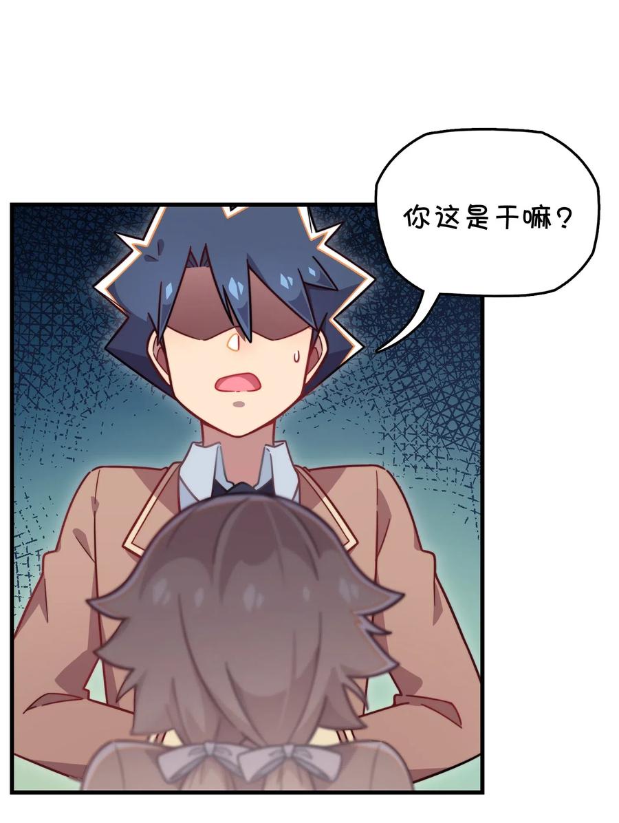 074 巧萱的恋爱攻势(1/2)-第79话