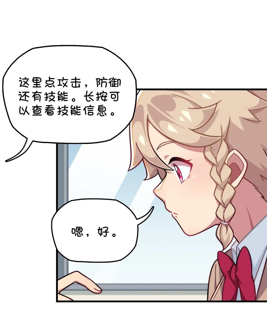 074 巧萱的恋爱攻势(1/2)-第79话