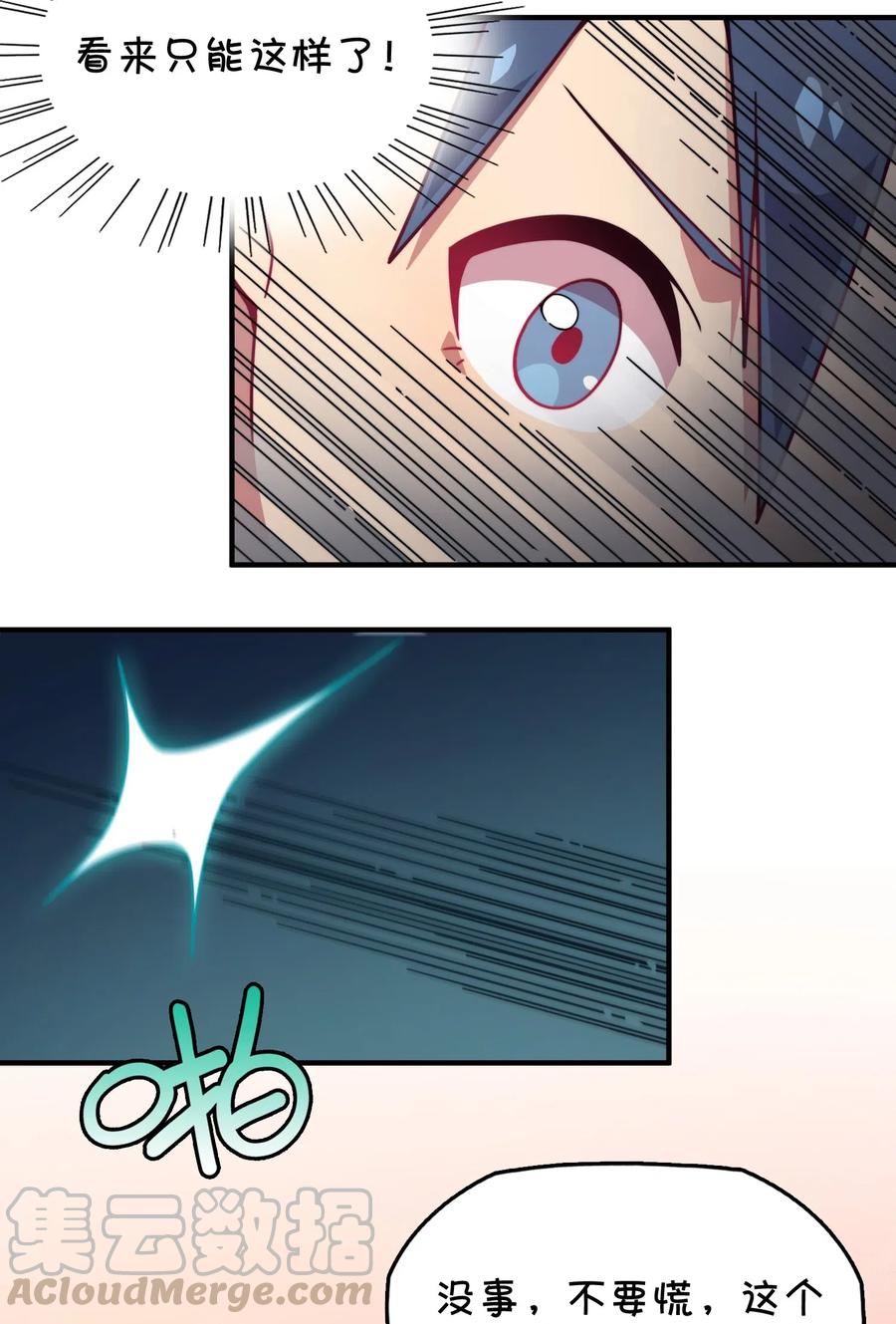 074 巧萱的恋爱攻势(1/2)-第79话