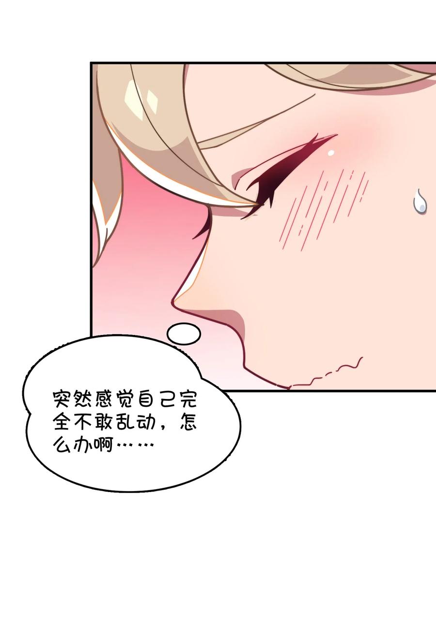 074 巧萱的恋爱攻势(1/2)-第79话