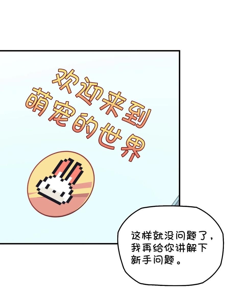 074 巧萱的恋爱攻势(1/2)-第79话