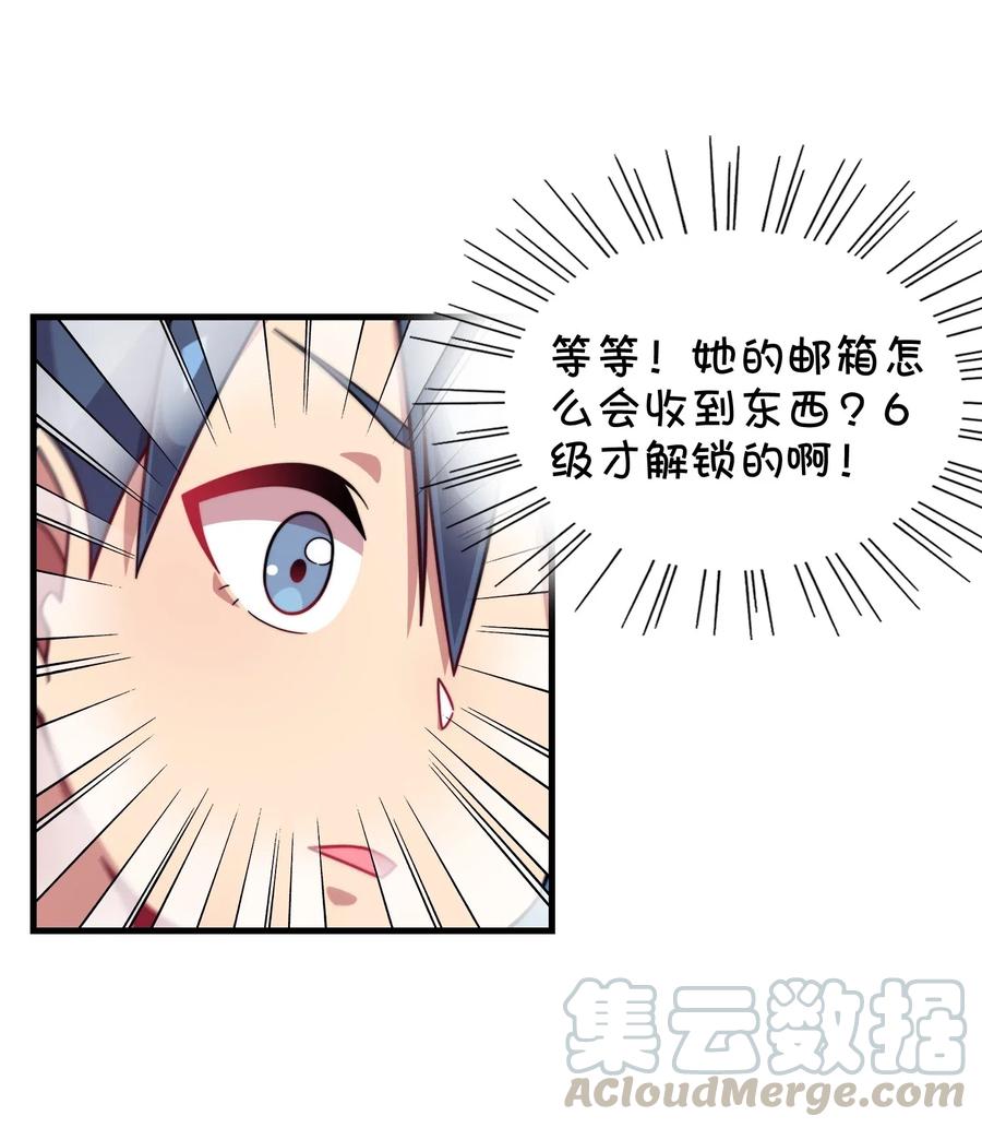 074 巧萱的恋爱攻势(1/2)-第79话