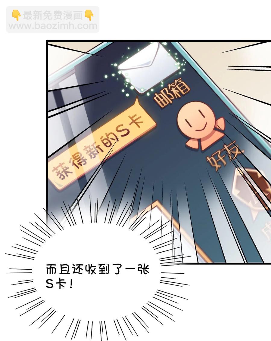 074 巧萱的恋爱攻势(1/2)-第79话