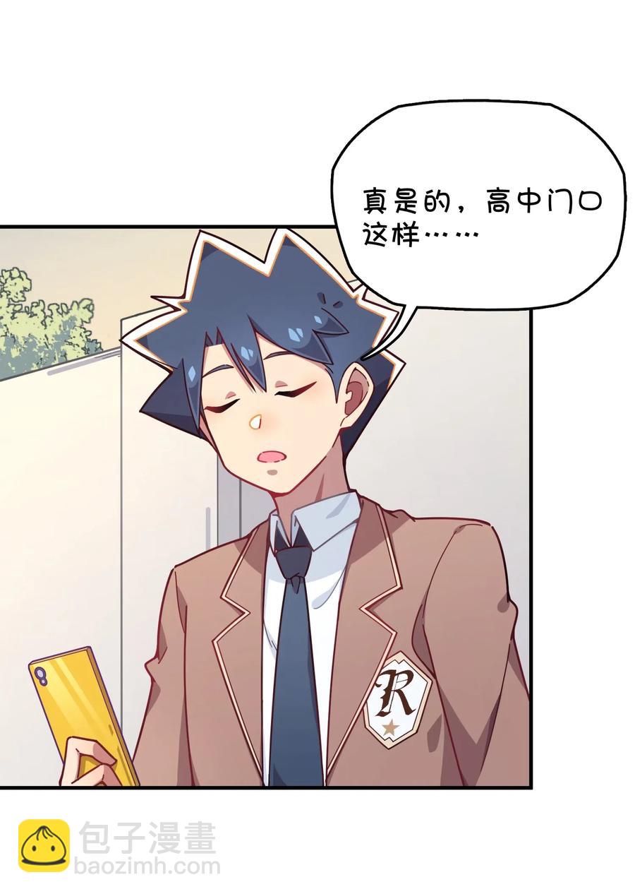 076 餐桌下的小动作(1/2)-第81话