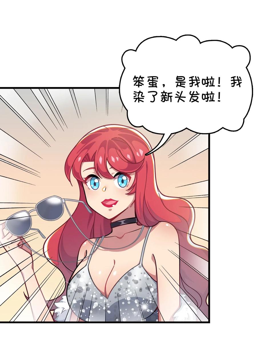 076 餐桌下的小动作(1/2)-第81话