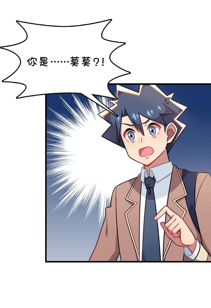 076 餐桌下的小动作(1/2)-第81话