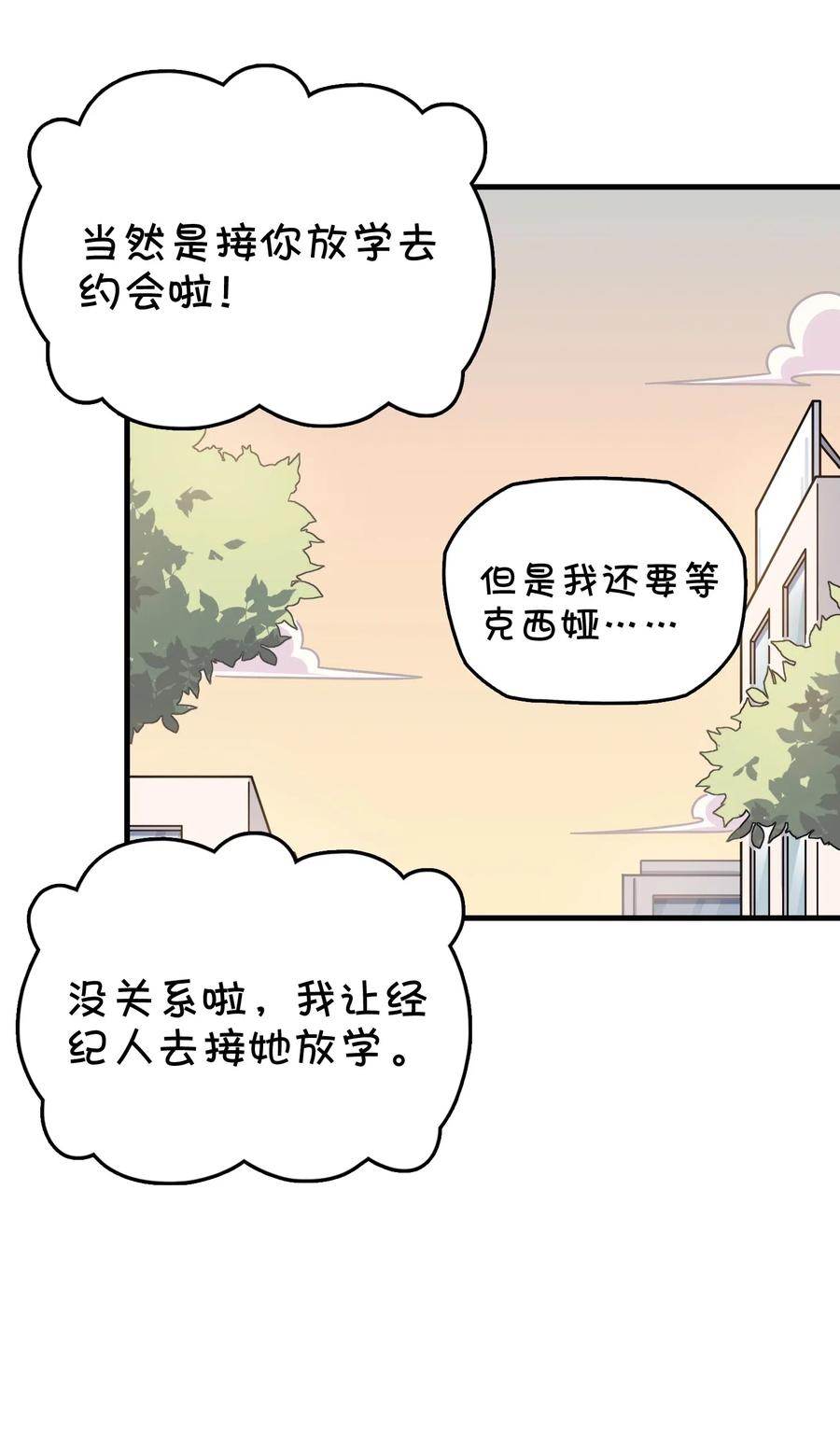 076 餐桌下的小动作(1/2)-第81话