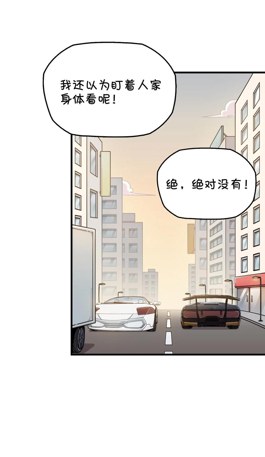 076 餐桌下的小动作(1/2)-第81话