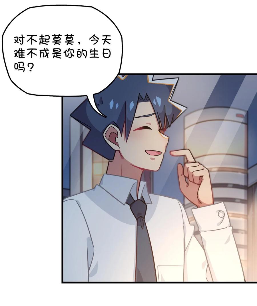 076 餐桌下的小动作(1/2)-第81话