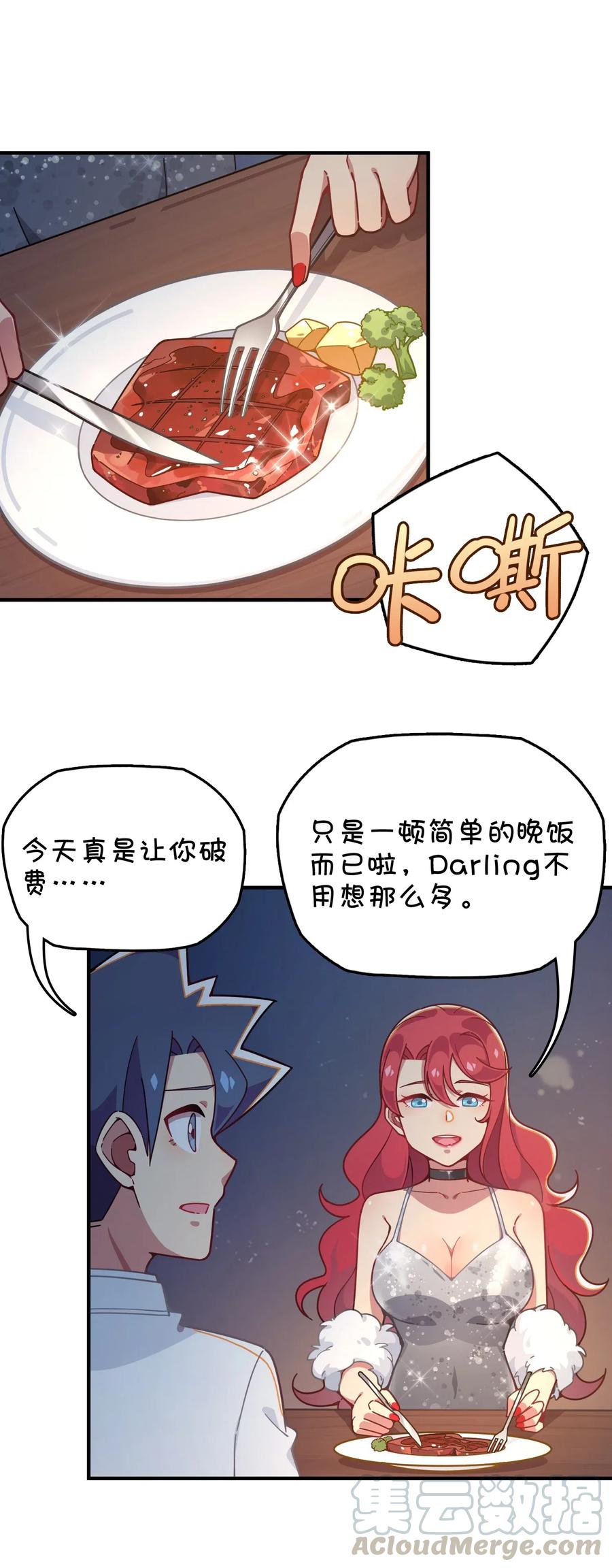 076 餐桌下的小动作(1/2)-第81话