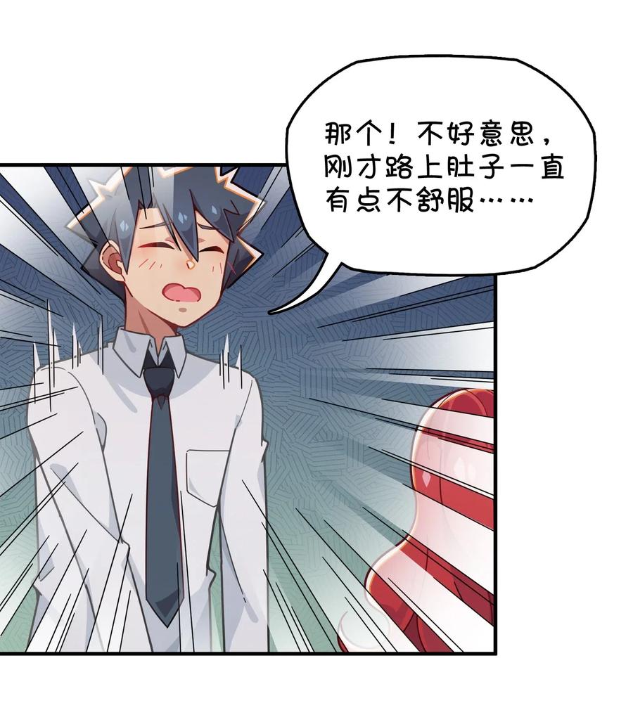 076 餐桌下的小动作(1/2)-第81话