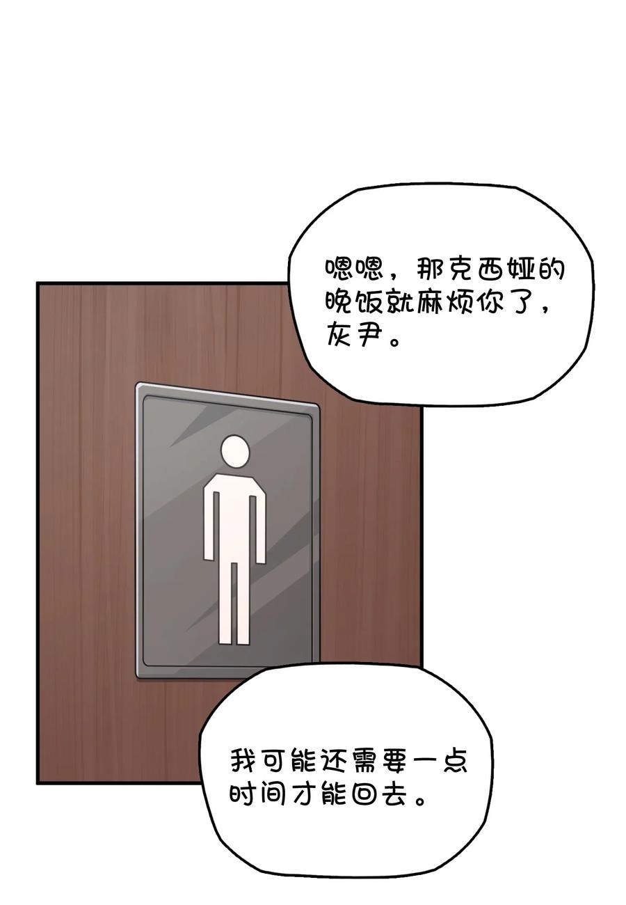 076 餐桌下的小动作(1/2)-第81话