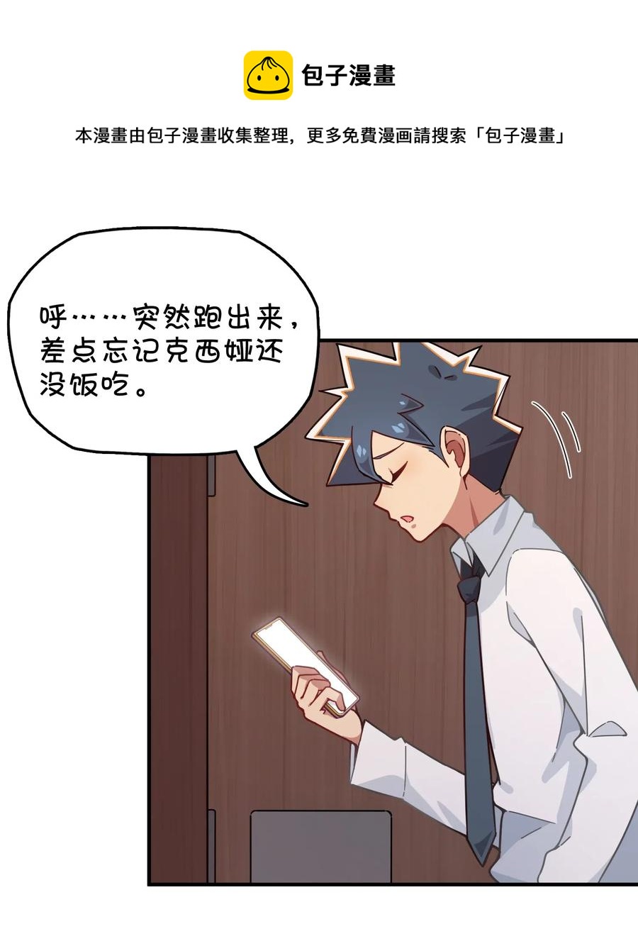 076 餐桌下的小动作(1/2)-第81话