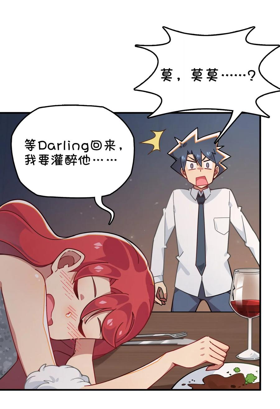 076 餐桌下的小动作(1/2)-第81话