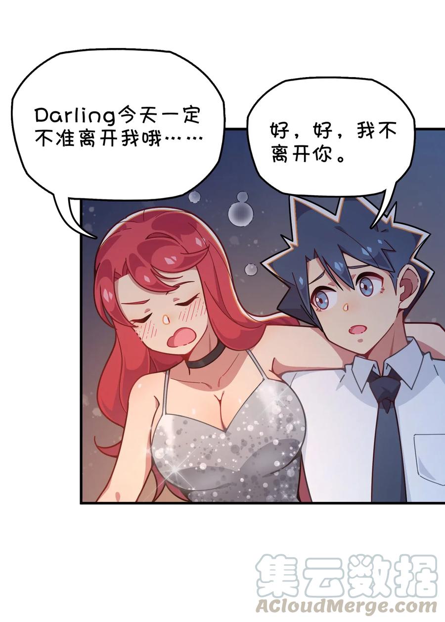 076 餐桌下的小动作(1/2)-第81话