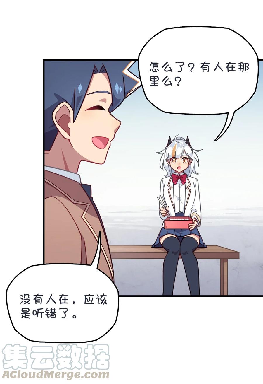 076 餐桌下的小动作(1/2)-第81话