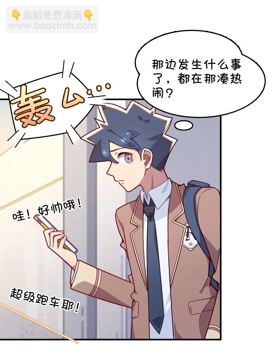 076 餐桌下的小动作(1/2)-第81话