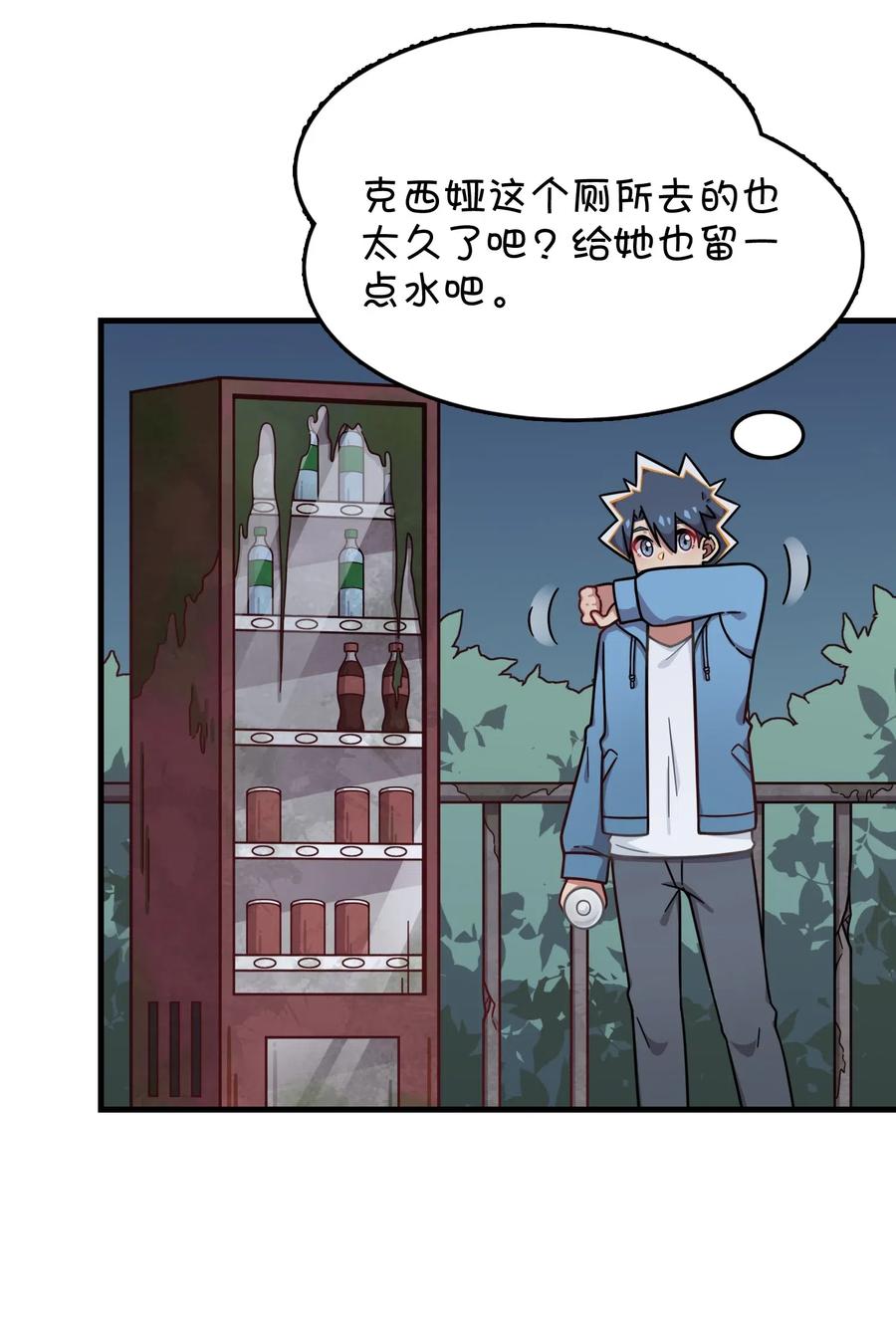 085 顺利通关？(1/2)-第89话