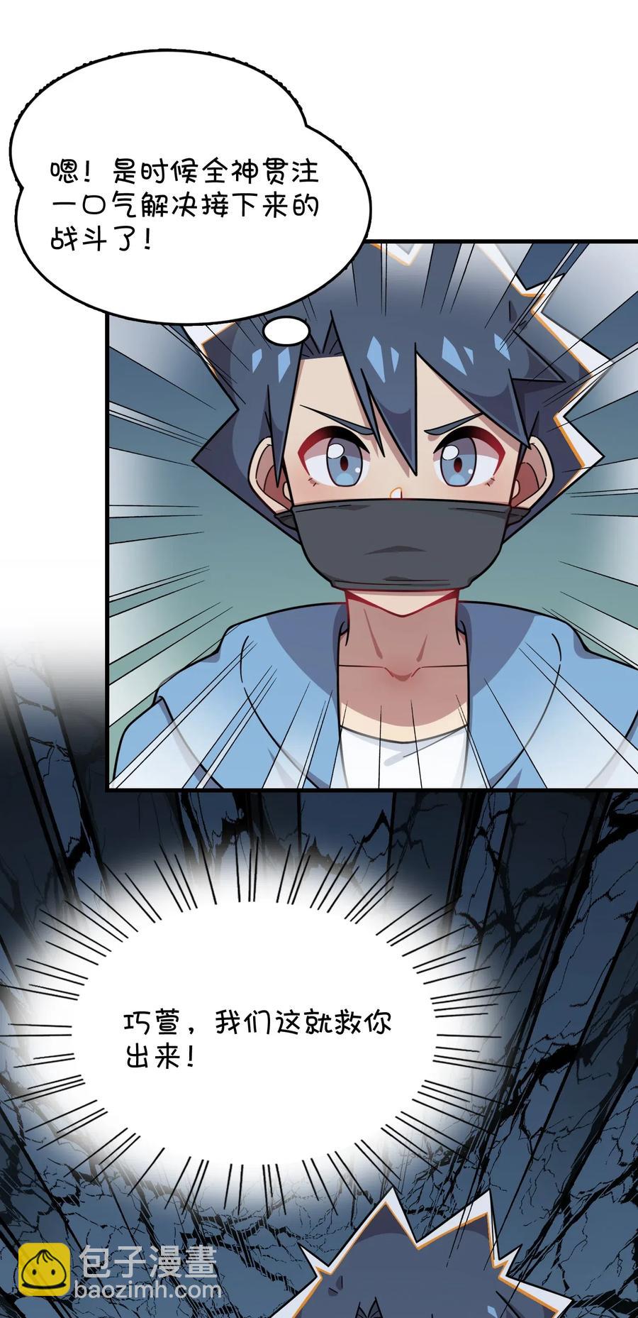 085 顺利通关？(1/2)-第89话