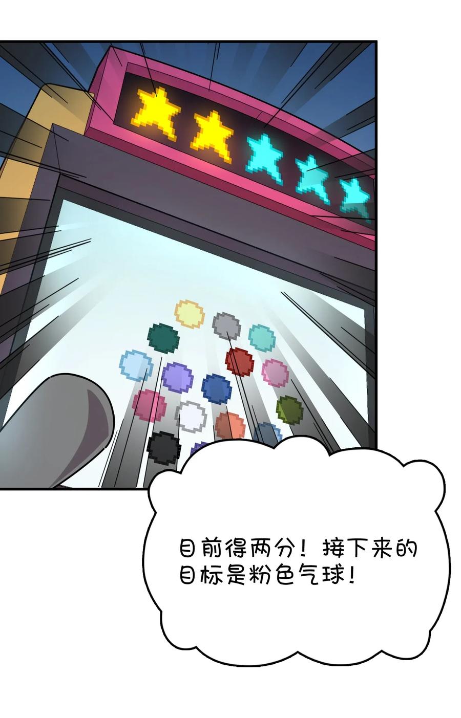 085 顺利通关？(1/2)-第89话