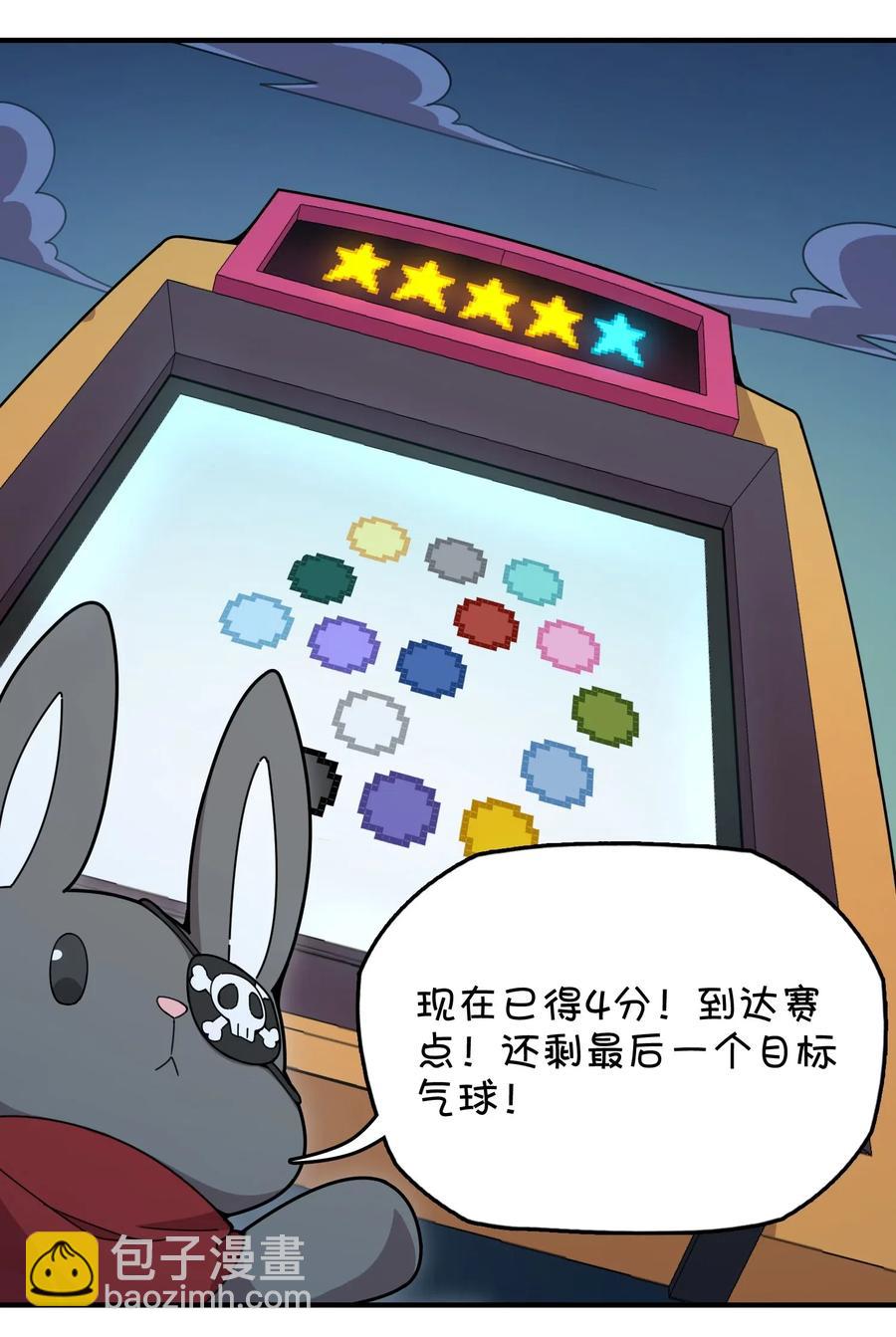 085 顺利通关？(1/2)-第89话