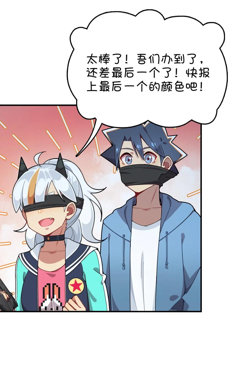 085 顺利通关？(1/2)-第89话