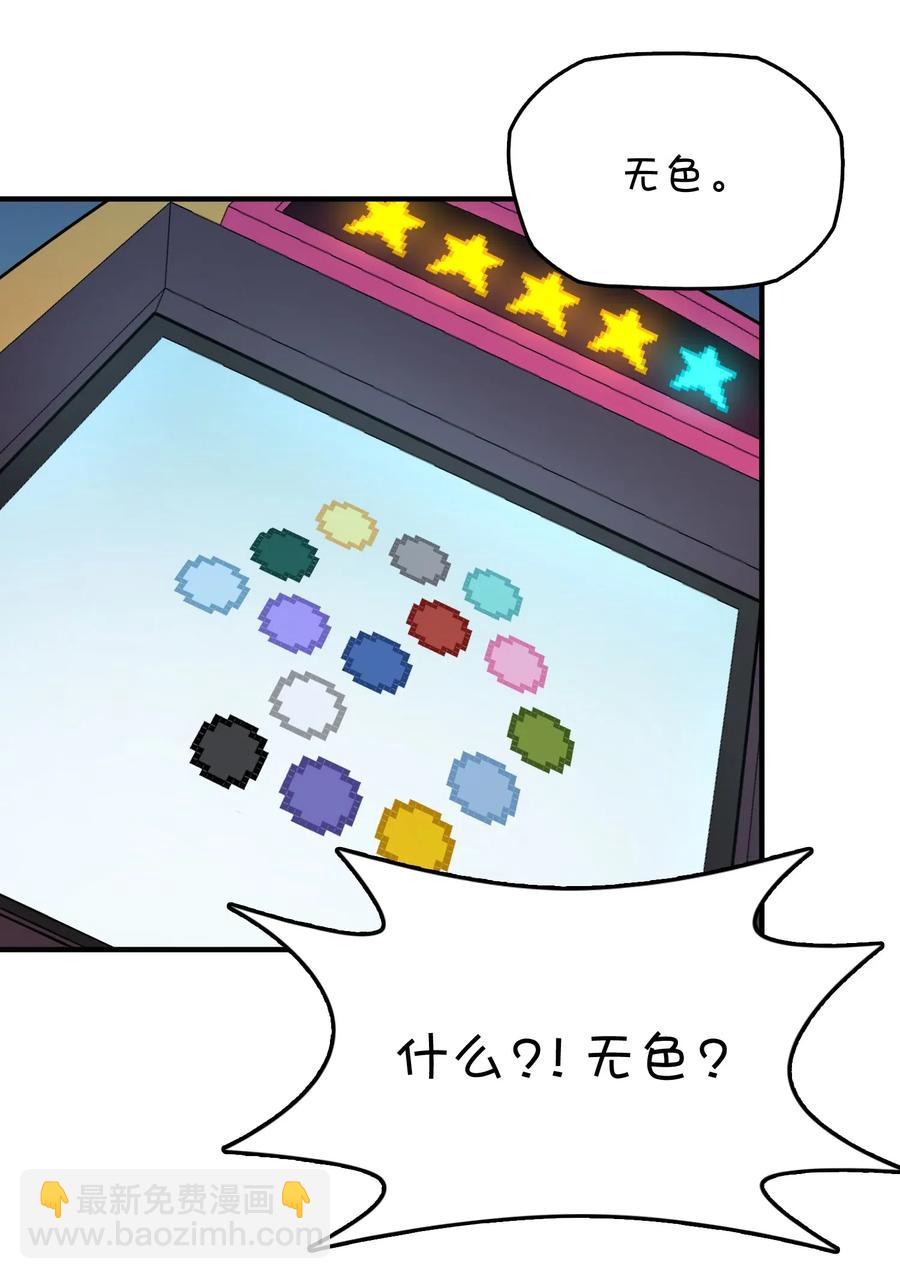 085 顺利通关？(1/2)-第89话