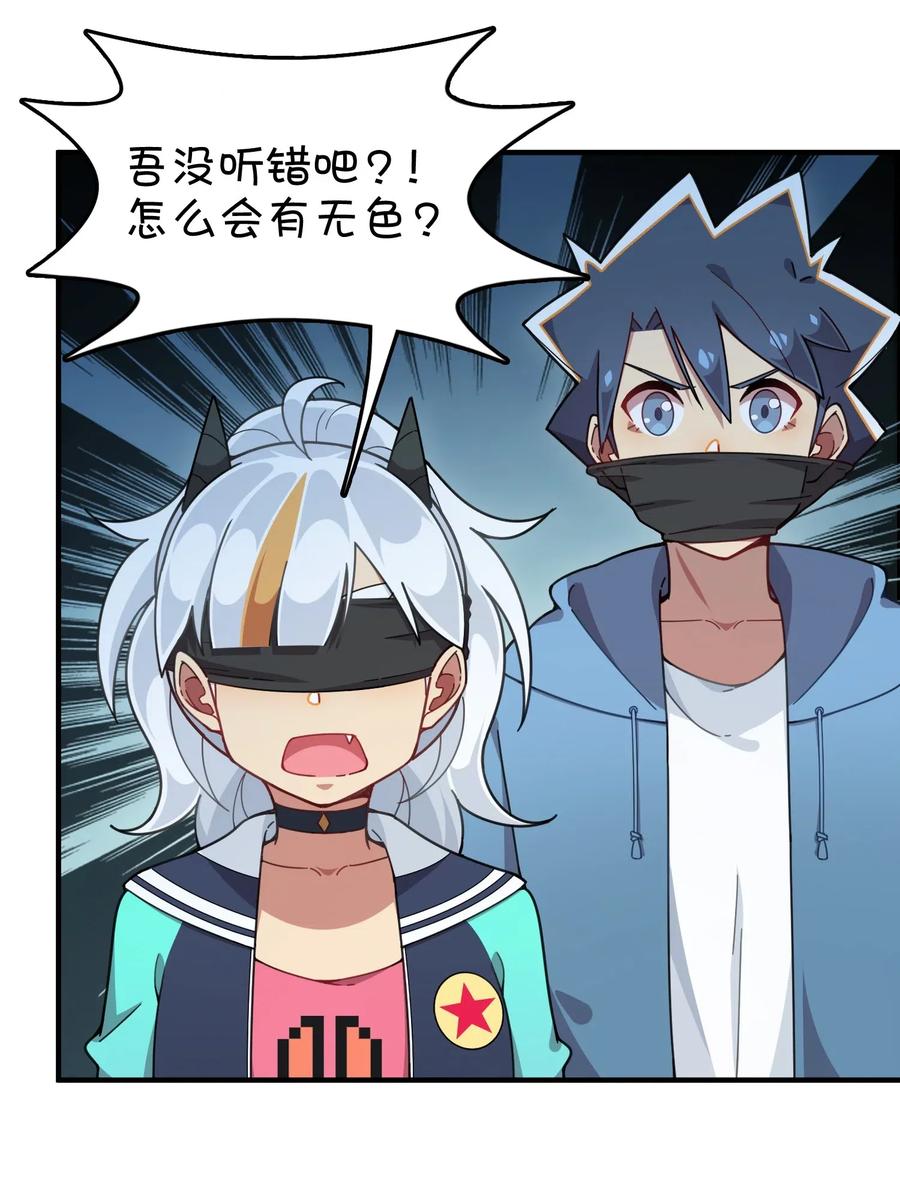 085 顺利通关？(1/2)-第89话