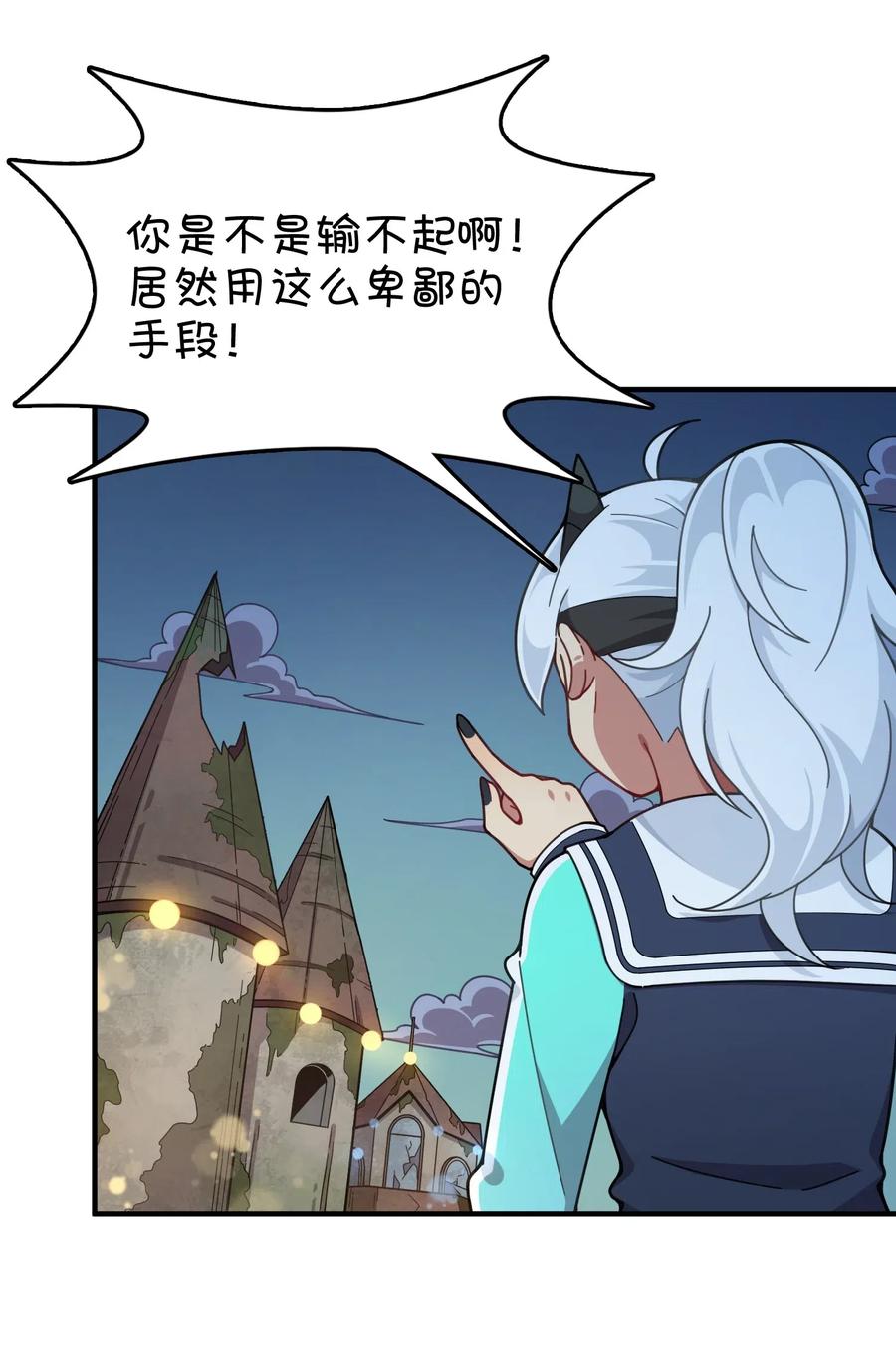 085 顺利通关？(1/2)-第89话