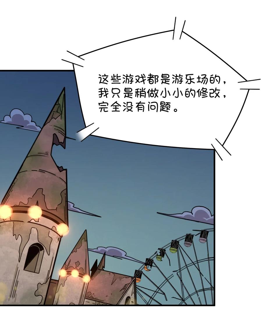 085 顺利通关？(1/2)-第89话