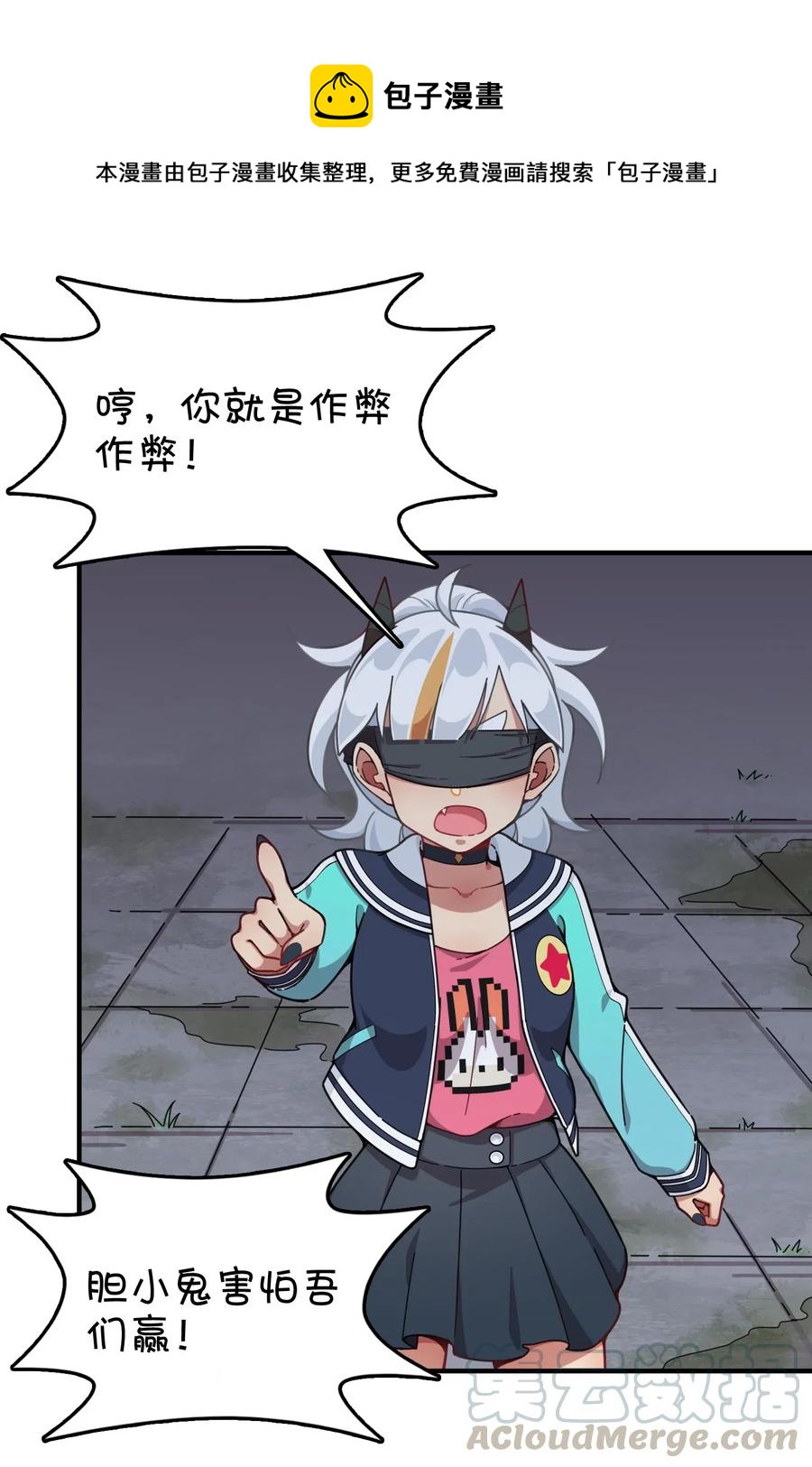 085 顺利通关？(1/2)-第89话