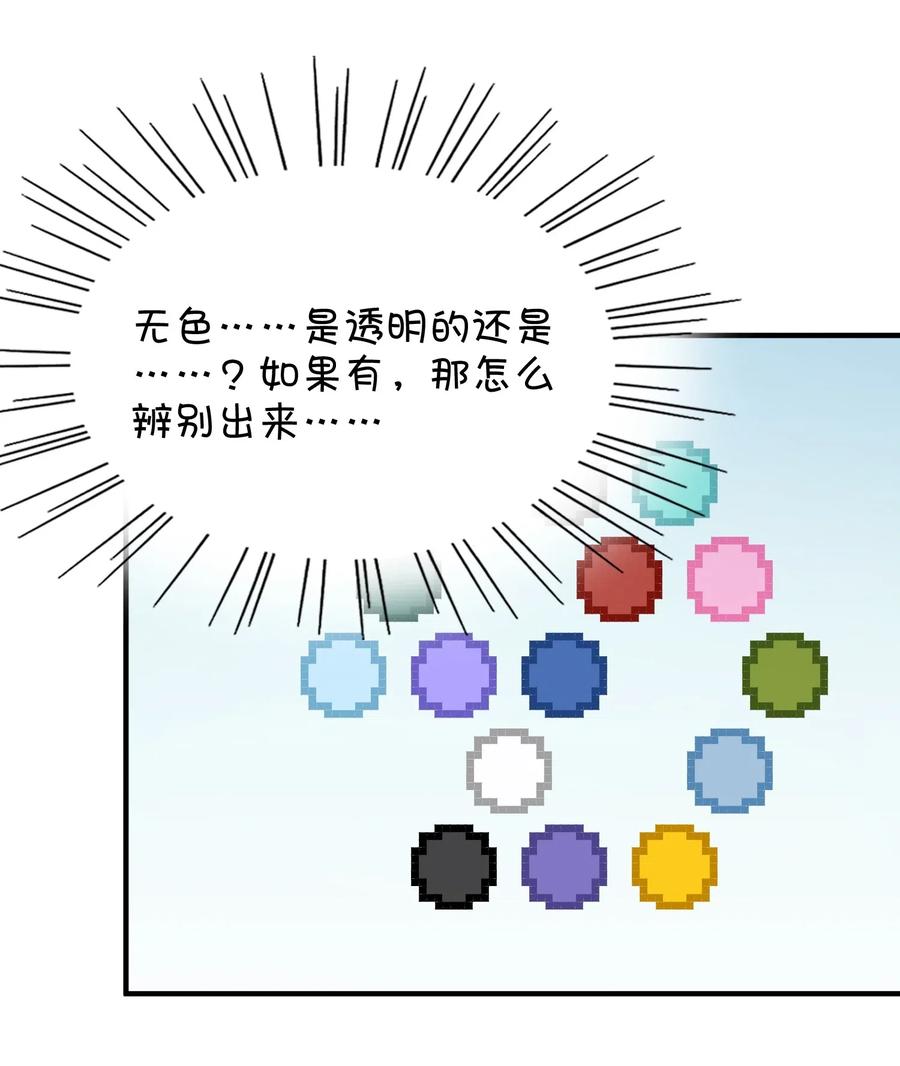 085 顺利通关？(1/2)-第89话
