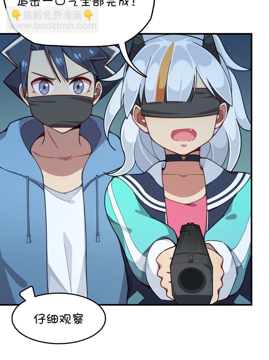 085 顺利通关？(1/2)-第89话