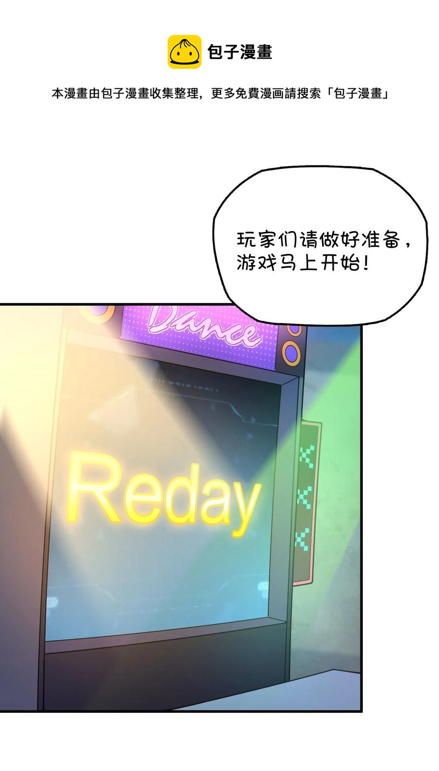 088 莫莫的软肋？(1/2)-第91话