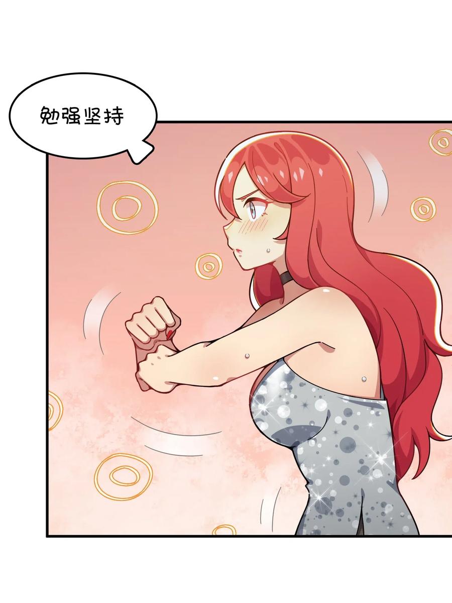 088 莫莫的软肋？(1/2)-第91话