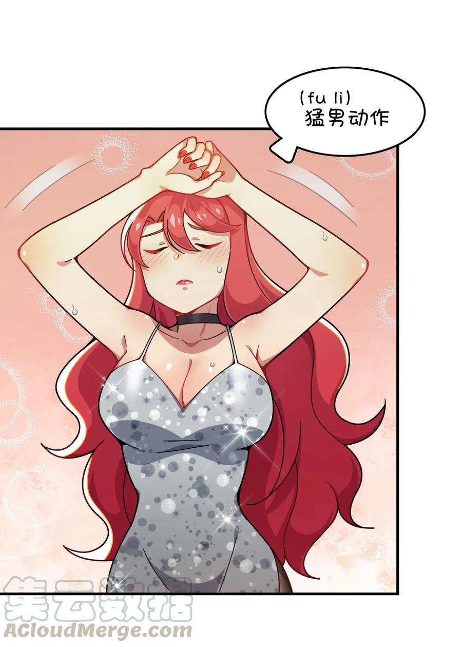 088 莫莫的软肋？(1/2)-第91话