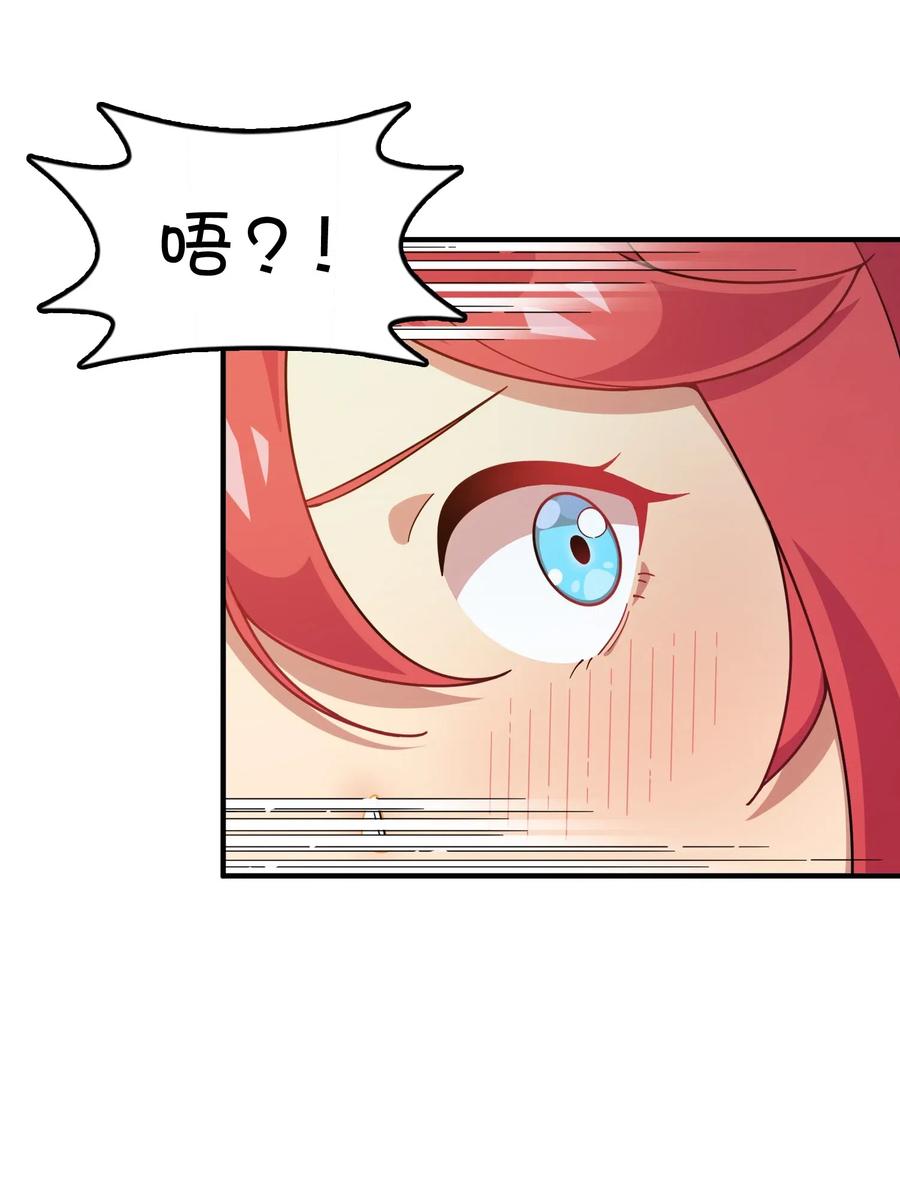 088 莫莫的软肋？(1/2)-第91话