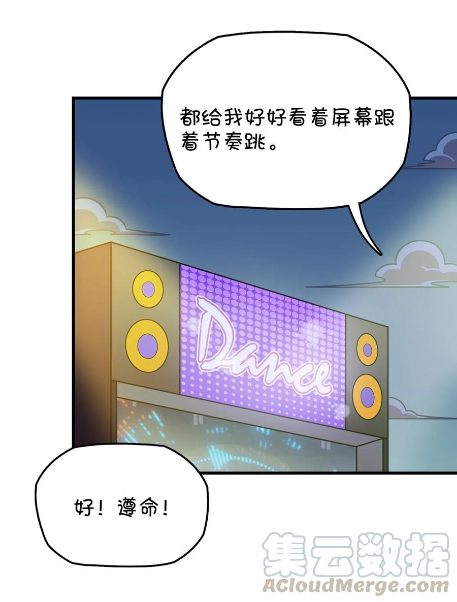 088 莫莫的软肋？(1/2)-第91话