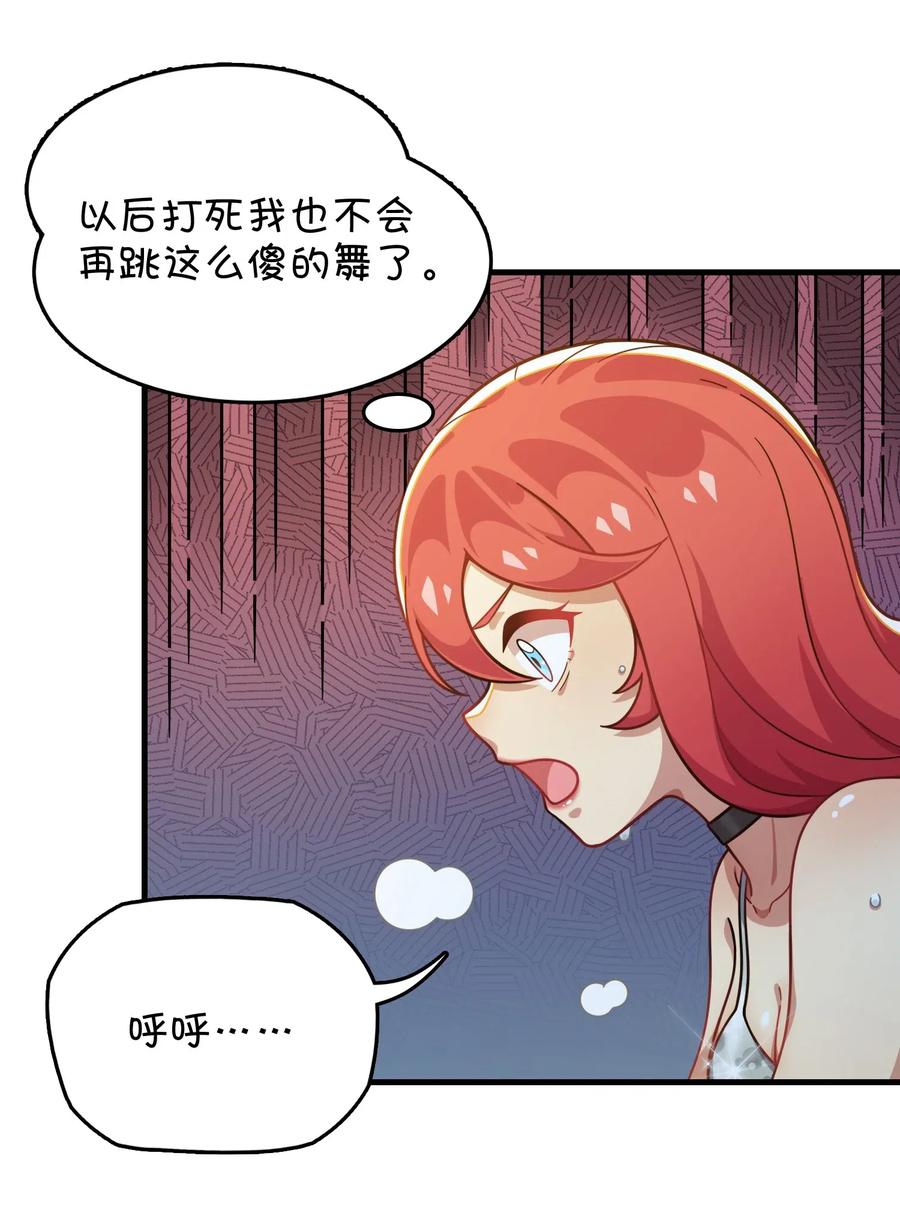 088 莫莫的软肋？(1/2)-第91话