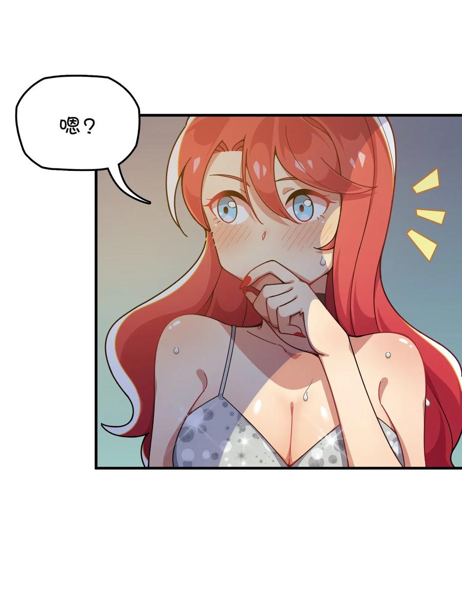 088 莫莫的软肋？(1/2)-第91话