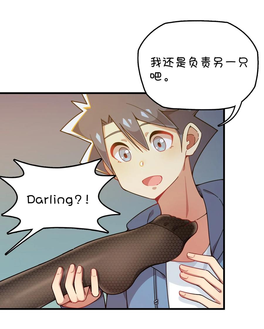 088 莫莫的软肋？(1/2)-第91话