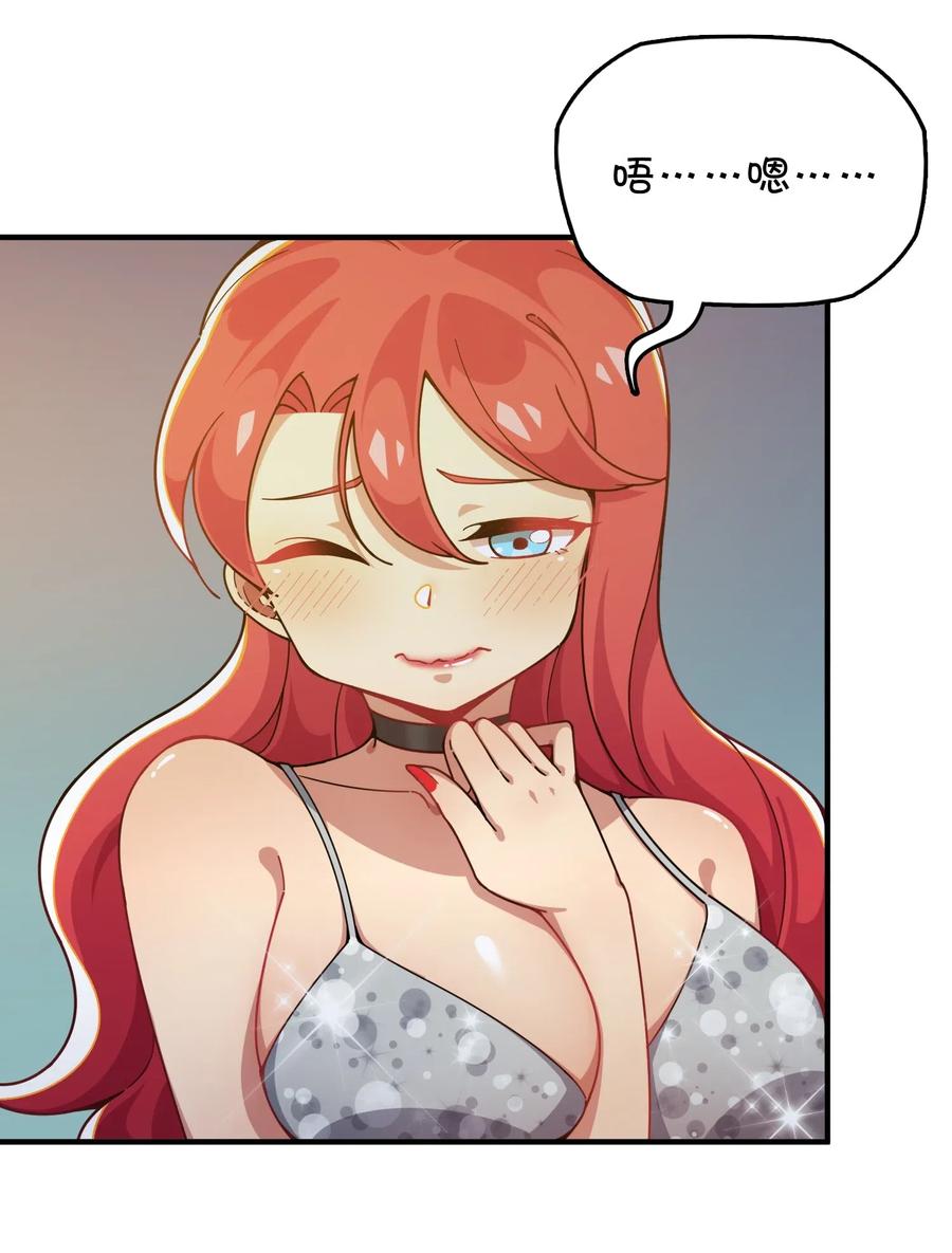 088 莫莫的软肋？(1/2)-第91话