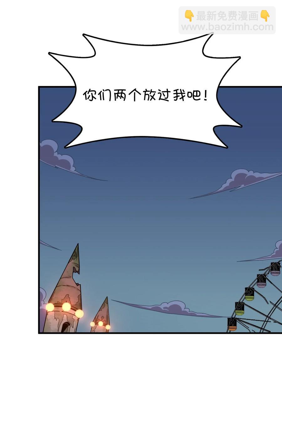 088 莫莫的软肋？(1/2)-第91话