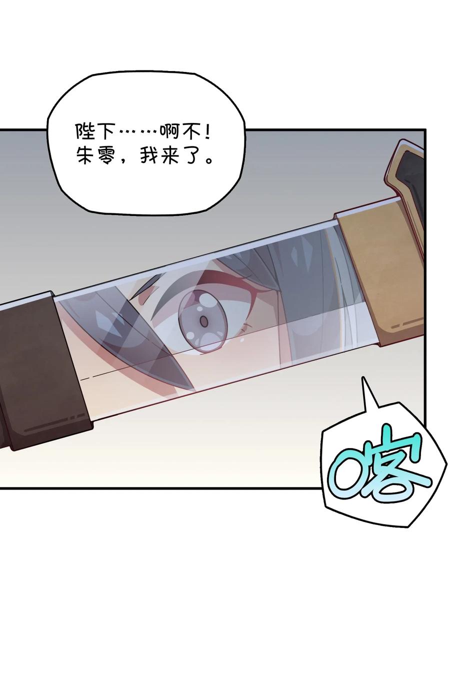 088 莫莫的软肋？(1/2)-第91话