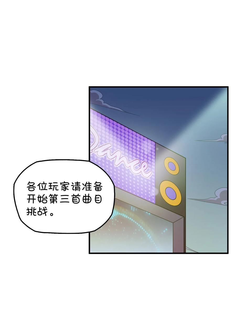 088 莫莫的软肋？(1/2)-第91话