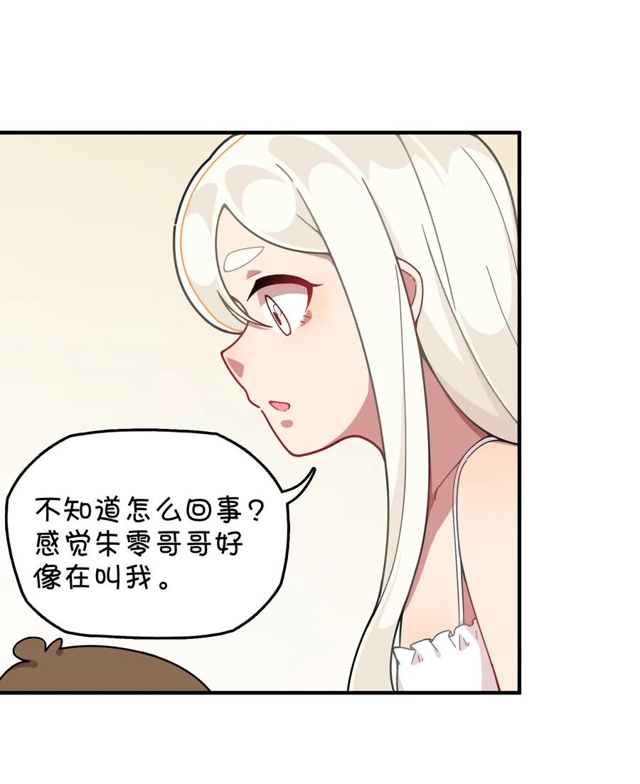 088 莫莫的软肋？(1/2)-第91话