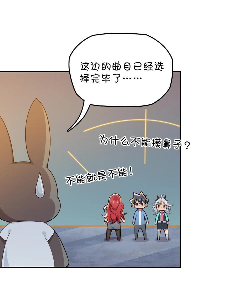 088 莫莫的软肋？(1/2)-第91话